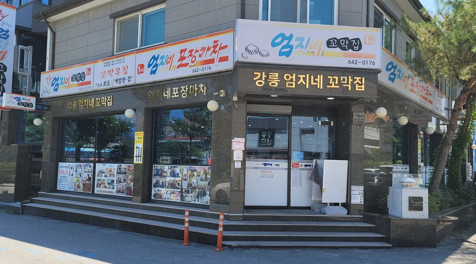 서비스 친절