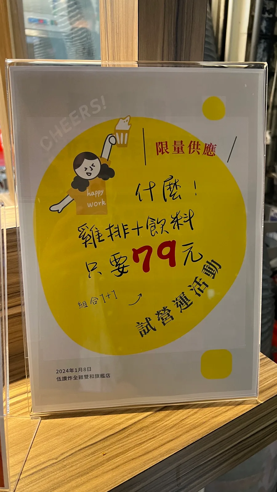 伍告讚 美式炸雞 7