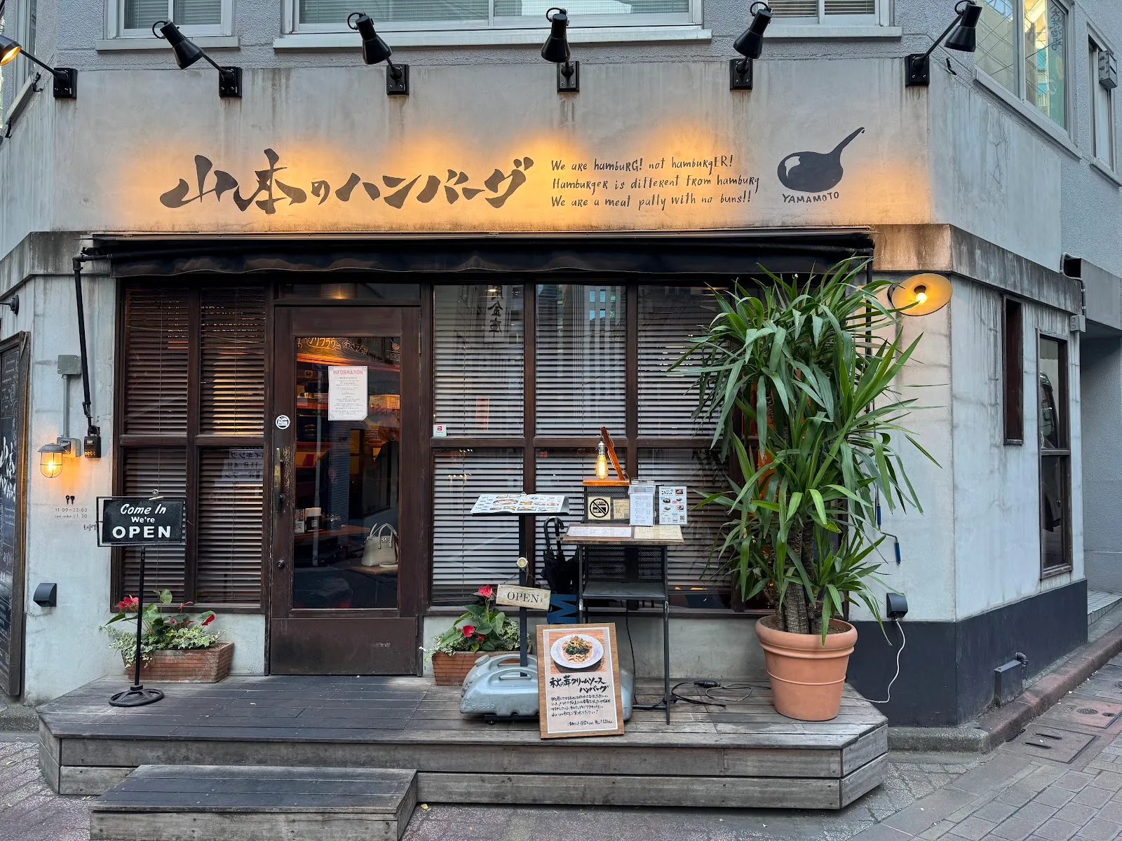 山本のハンバーグ 渋谷食堂