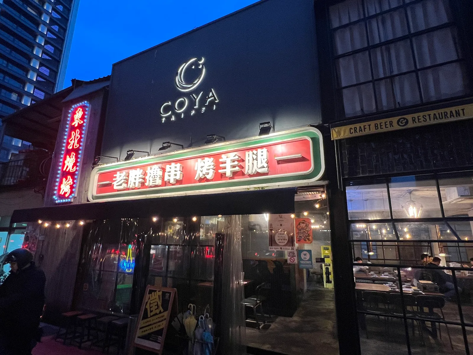老胖東北燒烤撸串 5
